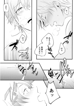 Page 31 of BAD EDUCATION