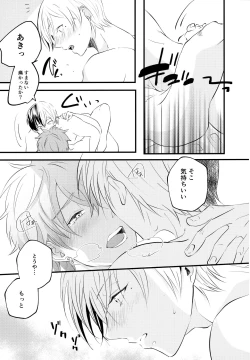 Page 32 of BAD EDUCATION