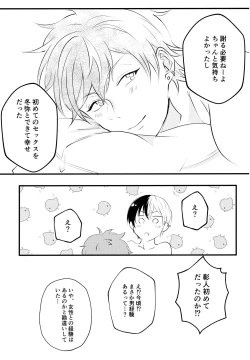 Page 38 of BAD EDUCATION