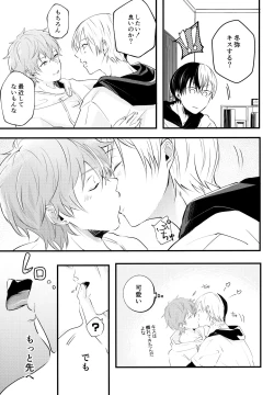 Page 8 of BAD EDUCATION