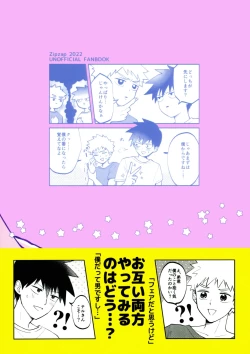 Page 42 of Reversible na Bokura