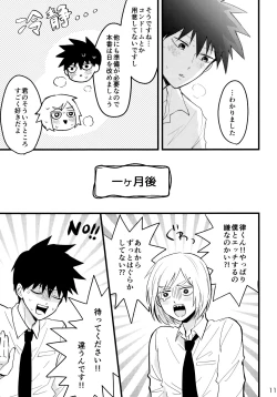 Page 10 of Doushitatte Kimi ga Ii