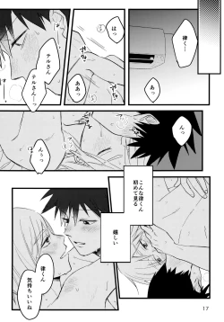 Page 16 of Doushitatte Kimi ga Ii