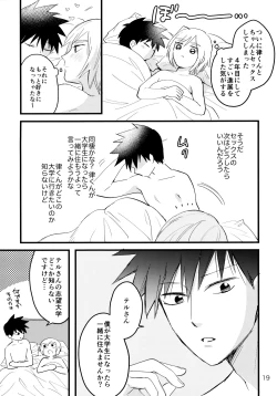 Page 18 of Doushitatte Kimi ga Ii