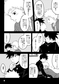 Page 5 of Doushitatte Kimi ga Ii