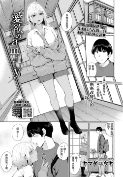 Page 1 of Aiyoku no Amity