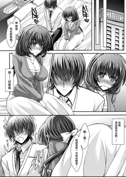 Page 10 of ママに堕ちてイクっ！ 第一話