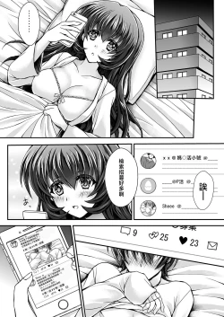 Page 9 of ママに堕ちてイクっ！ 第一話