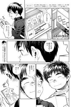 Page 5 of Gekkan Shounen Zoom 2022-8