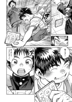 Page 6 of Gekkan Shounen Zoom 2022-8