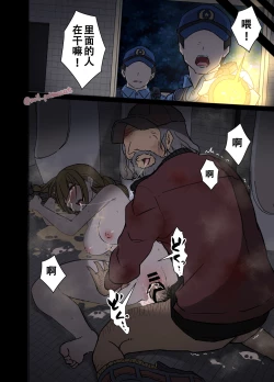 Page 13 of Deisui Shita Kuwayama Chiyuki ni Warui Koto o Suru Hanashi