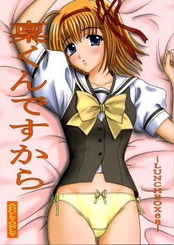 Page 1 of Rin-kun desu kara