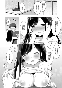 Page 26 of Yuuwaku Imouto #8 Onii-chan o Hitorijime | 歐尼醬只屬於我