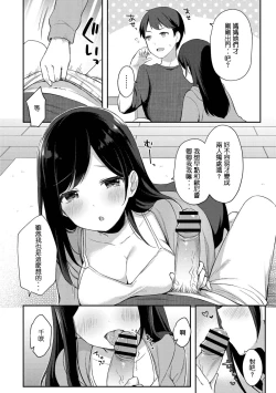 Page 5 of Yuuwaku Imouto #8 Onii-chan o Hitorijime | 歐尼醬只屬於我