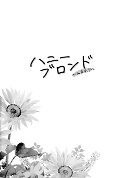 Page 3 of Honey Blonde