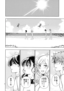 Page 43 of Honey Blonde