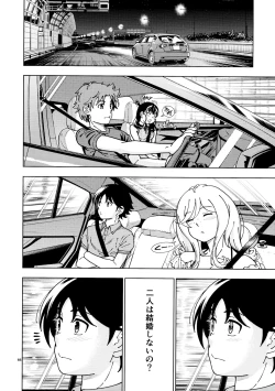 Page 65 of Honey Blonde