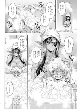 Page 28 of Sanzen Sekai no Karasu o Koroshi Goshujin-sama to Asane ga Shite Mitai