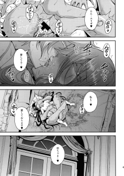 Page 47 of Sanzen Sekai no Karasu o Koroshi Goshujin-sama to Asane ga Shite Mitai