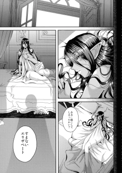 Page 51 of Sanzen Sekai no Karasu o Koroshi Goshujin-sama to Asane ga Shite Mitai