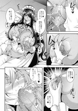 Page 8 of Sanzen Sekai no Karasu o Koroshi Goshujin-sama to Asane ga Shite Mitai