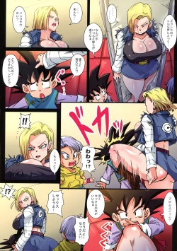 Page 8 of Seiyoku Shori Ningen 182 Tsu no Uchuu no Kessen Sonogo