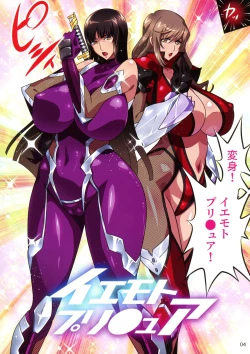 Page 4 of Taimanin Iemoto Doppel Acht-Acht