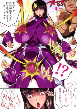 Page 9 of Taimanin Iemoto Doppel Acht-Acht