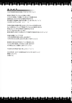 Page 34 of Naedoko RemiFla