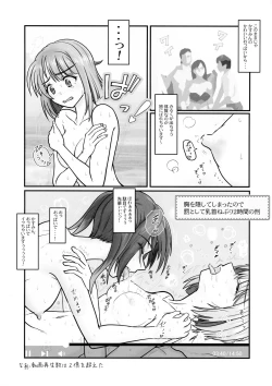 Page 27 of Miruraku!2Yasashii Milk no Shibori kata