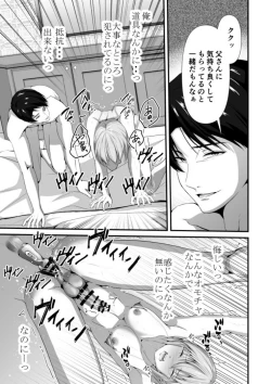 Page 29 of Mesu Ochi 3 Aragaenai Yokujou