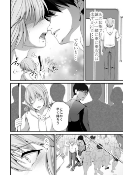 Page 38 of Mesu Ochi 3 Aragaenai Yokujou