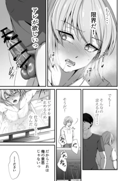 Page 55 of Mesu Ochi 3 Aragaenai Yokujou