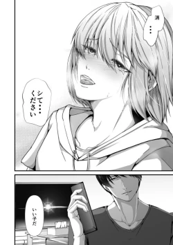 Page 56 of Mesu Ochi 3 Aragaenai Yokujou