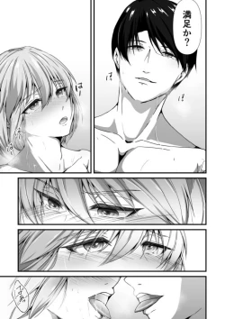 Page 63 of Mesu Ochi 3 Aragaenai Yokujou