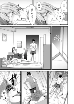 Page 69 of Mesu Ochi 3 Aragaenai Yokujou