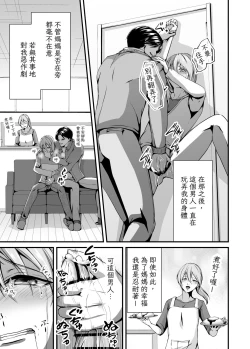 Page 11 of Mesu Ochi Keifu Senyou Mesu Ana ni Saremashita