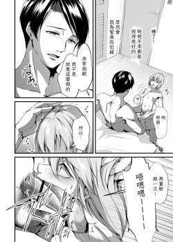 Page 18 of Mesu Ochi Keifu Senyou Mesu Ana ni Saremashita