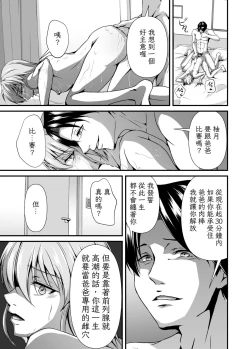 Page 35 of Mesu Ochi Keifu Senyou Mesu Ana ni Saremashita
