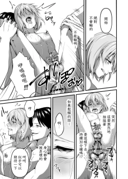 Page 37 of Mesu Ochi Keifu Senyou Mesu Ana ni Saremashita