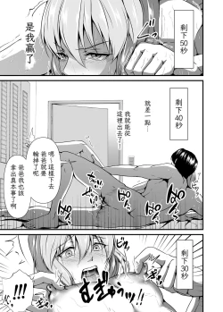 Page 40 of Mesu Ochi Keifu Senyou Mesu Ana ni Saremashita