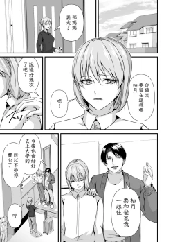 Page 7 of Mesu Ochi Keifu Senyou Mesu Ana ni Saremashita