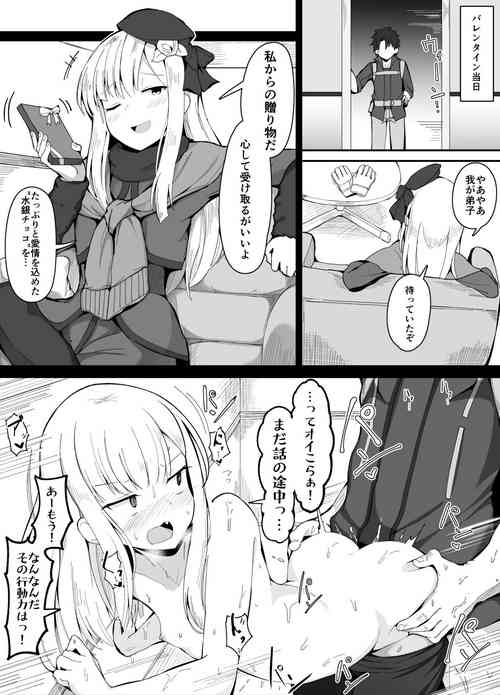 [Corundum] Reines Shishou Valentine Hen (Fate/Grand Order)