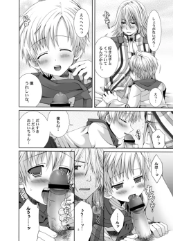 Page 13 of LUNATIQUE - Bikibiki ni Shite Ageru