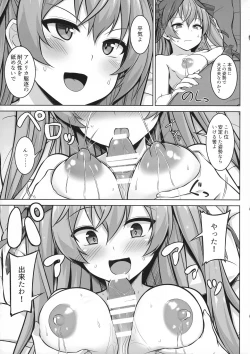 Page 27 of Sankyuuchan o Unjau Hon