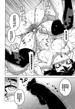 Page 104 of Hypnotic Marriage Survey