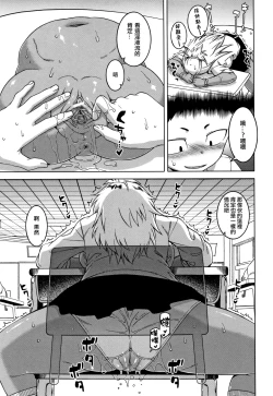 Page 149 of Hypnotic Marriage Survey