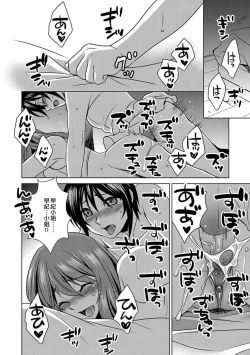 Page 16 of Boku wa Kanojo ni Shitsukeratetai 7 | 我想被她調教7