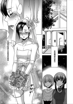 Page 3 of Boku wa Kanojo ni Shitsukeratetai 7 | 我想被她調教7