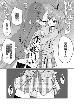Page 13 of Watashi to Watashi no Seikatau 2 | 我和我的性活 2